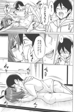 Hajime DE Shasei Page #14