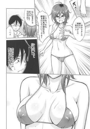 Hajime DE Shasei - Page 9