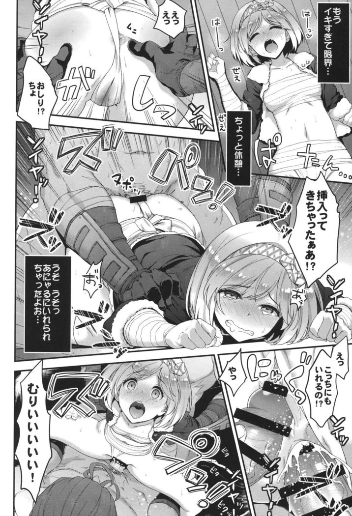 Minna no Danchou Djeeta-chan