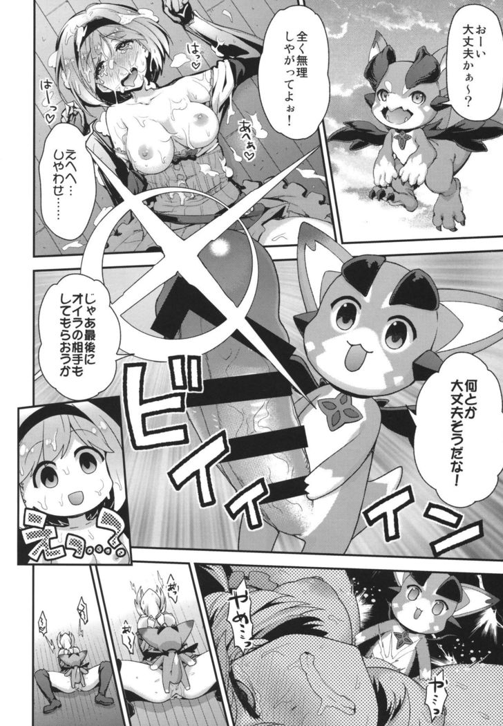 Minna no Danchou Djeeta-chan