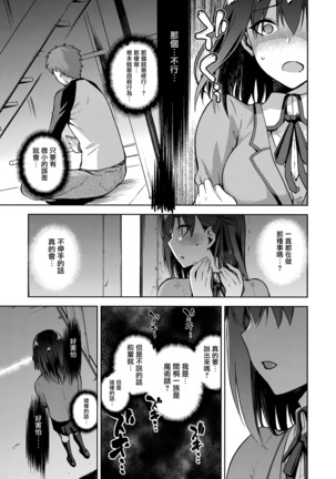 Sakura Ori Ni - Page 13