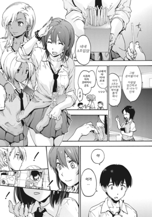 Harem Spiral | 하렘 스파이럴 Page #4