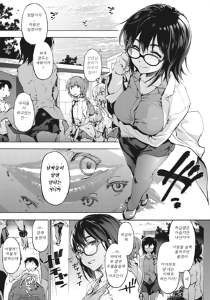 Harem Spiral | 하렘 스파이럴 Page #52