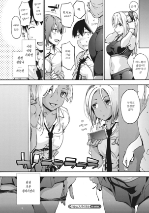 Harem Spiral | 하렘 스파이럴 Page #27