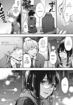 Harem Spiral | 하렘 스파이럴 Page #155