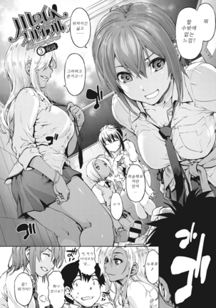 Harem Spiral | 하렘 스파이럴 Page #53