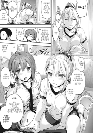 Harem Spiral | 하렘 스파이럴 Page #10