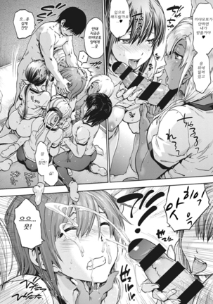 Harem Spiral | 하렘 스파이럴 Page #129