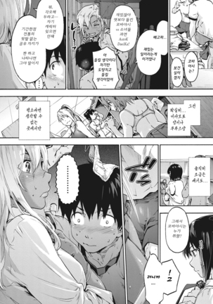 Harem Spiral | 하렘 스파이럴 Page #29