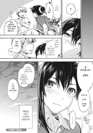 Harem Spiral | 하렘 스파이럴 Page #223