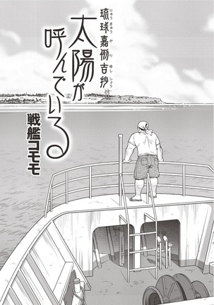 Taiyo ga Yonde Iru 2.5 - Page 27