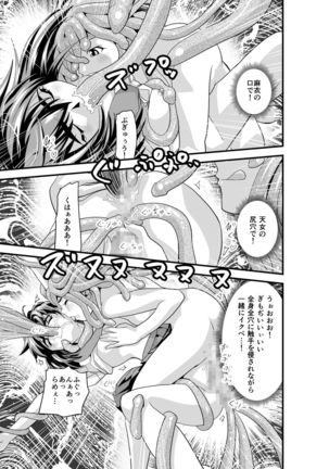 Matsukasa Illusion Dainiya - Page 27