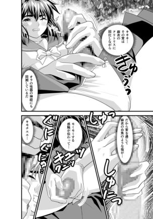 Matsukasa Illusion Dainiya - Page 10