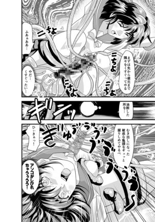 Matsukasa Illusion Dainiya - Page 46