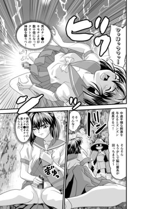 Matsukasa Illusion Dainiya - Page 9
