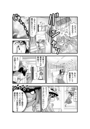 Matsukasa Illusion Dainiya - Page 30