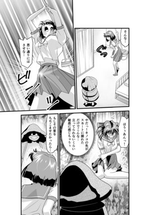 Matsukasa Illusion Dainiya - Page 39