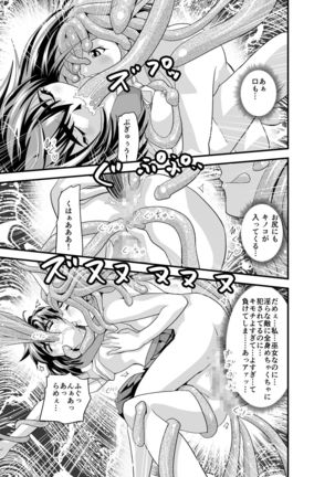 Matsukasa Illusion Dainiya - Page 59