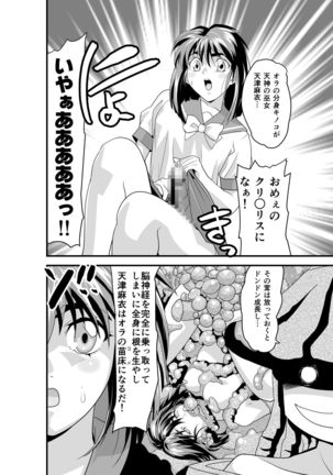 Matsukasa Illusion Dainiya - Page 38