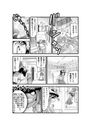 Matsukasa Illusion Dainiya - Page 62