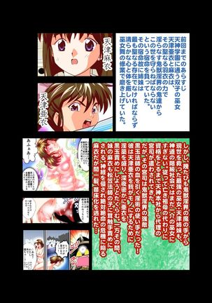 Matsukasa Illusion Dainiya - Page 3