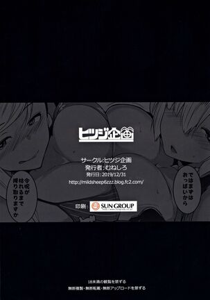 (C97) [Hitsuji Kikaku (Muneshiro)] Musashi-chan to PakoCam | Musashi-Chan's Fuck Fest (Fate/Grand Order) [English] [Darg777] Page #26