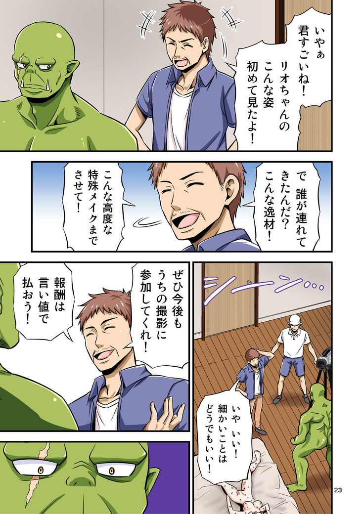 AV no Satsuei Genba ni Zetsurin Orc ga Isekai Teni Shite Shimatta Hanashi.