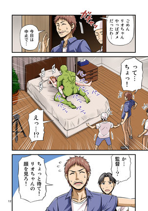 AV no Satsuei Genba ni Zetsurin Orc ga Isekai Teni Shite Shimatta Hanashi. Page #12