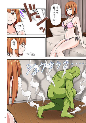 AV no Satsuei Genba ni Zetsurin Orc ga Isekai Teni Shite Shimatta Hanashi. Page #4