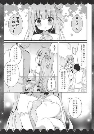 Nemuru Mae ni Sukoshi dake... Page #3