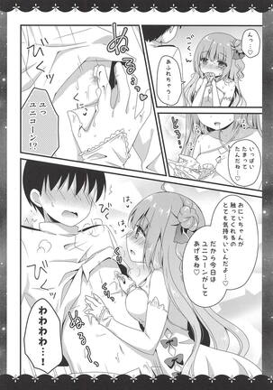 Nemuru Mae ni Sukoshi dake... Page #8