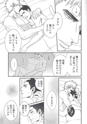 Shippo no Kimochi - Page 38