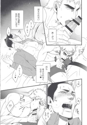Shippo no Kimochi - Page 22