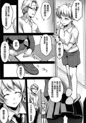 Shukujo no Tashinami Page #4