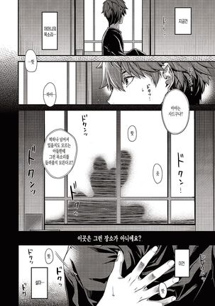 Jyojyou no Kemono | 서정의 짐숭 Page #8