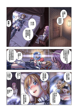 Tensei Shitara Poshon Datta w Page #43