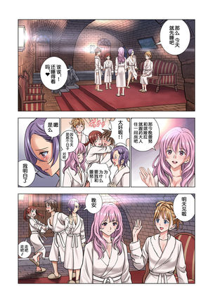 Tensei Shitara Poshon Datta w Page #40