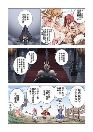 Tensei Shitara Poshon Datta w Page #36