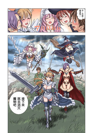 Tensei Shitara Poshon Datta w Page #77