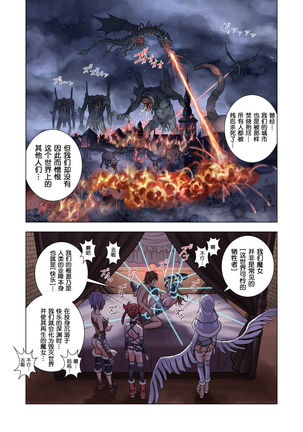 Tensei Shitara Poshon Datta w - Page 68