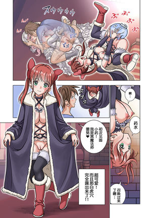 Tensei Shitara Poshon Datta w Page #14