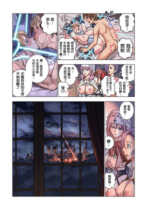 Tensei Shitara Poshon Datta w Page #67