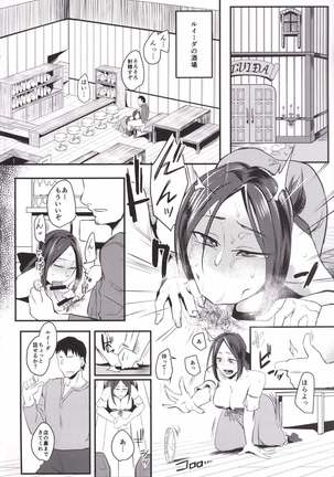 Ruida no Sakariyado Page #3