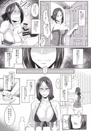 Ruida no Sakariyado Page #6