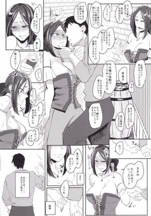 Ruida no Sakariyado Page #5