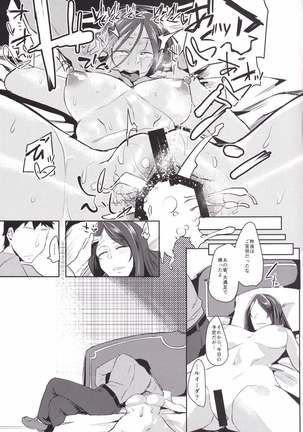 Ruida no Sakariyado Page #20