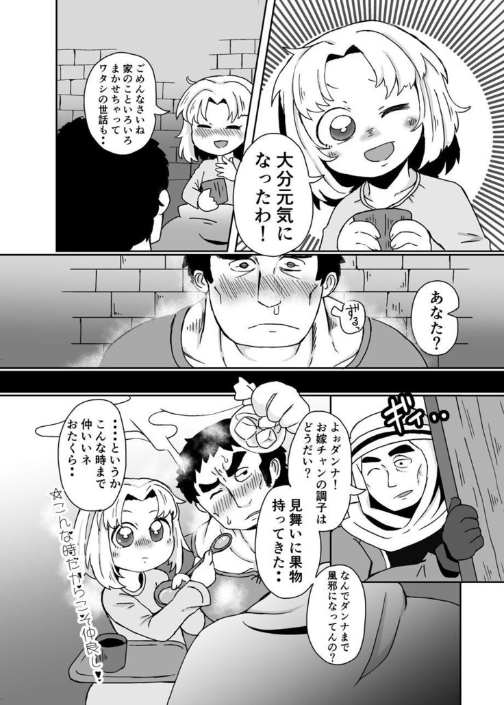 Meoto Keiri Omnibus