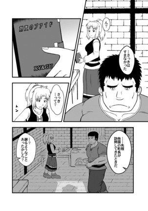 Meoto Keiri Omnibus - Page 44