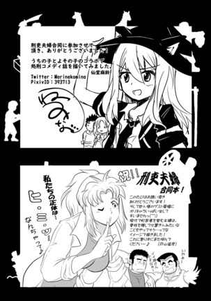 Meoto Keiri Omnibus - Page 64