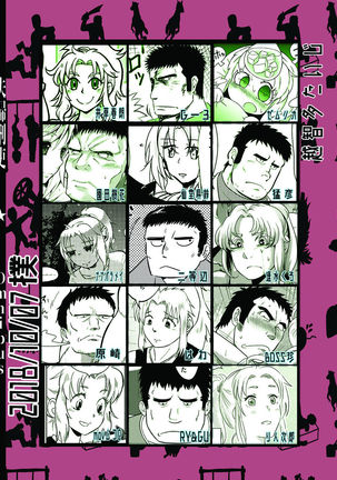Meoto Keiri Omnibus - Page 72